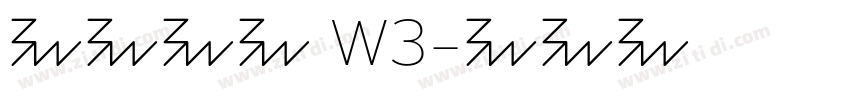 苹果立黑 W3字体转换